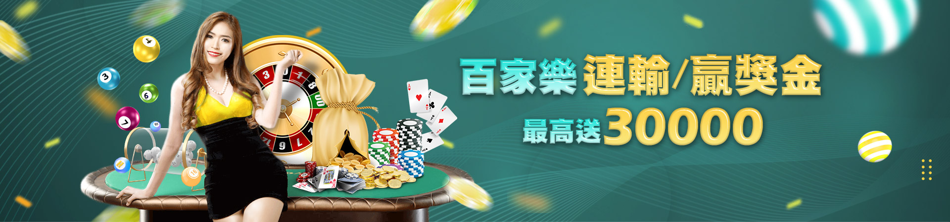 皇家娛樂城彩票投注優惠