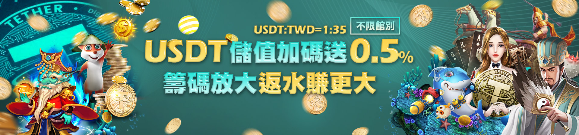 皇家娛樂城會員專屬福利
